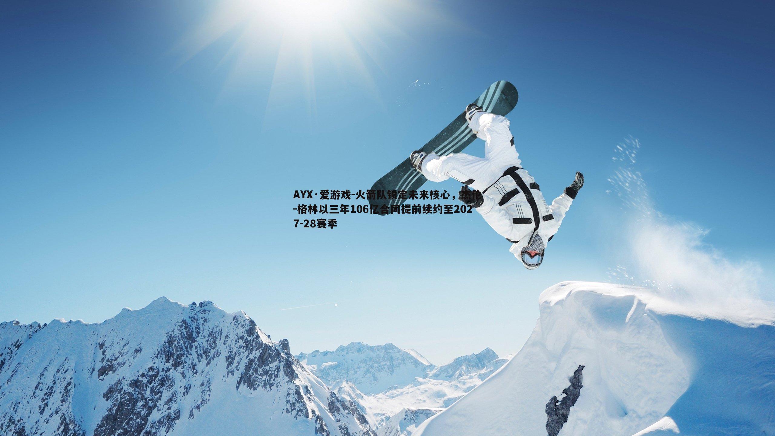 火箭队锁定未来核心，杰伦-格林以三年106亿合同提前续约至2027-28赛季